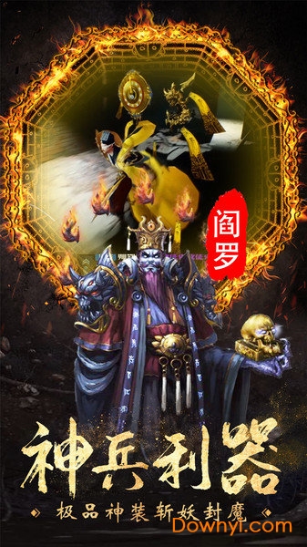 仙域八荒录无限元宝版 游戏截图