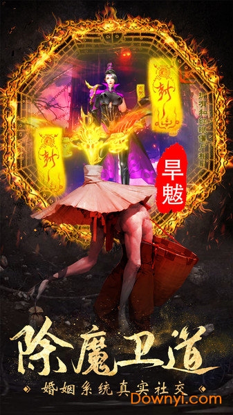 仙域八荒录无限元宝版 游戏截图